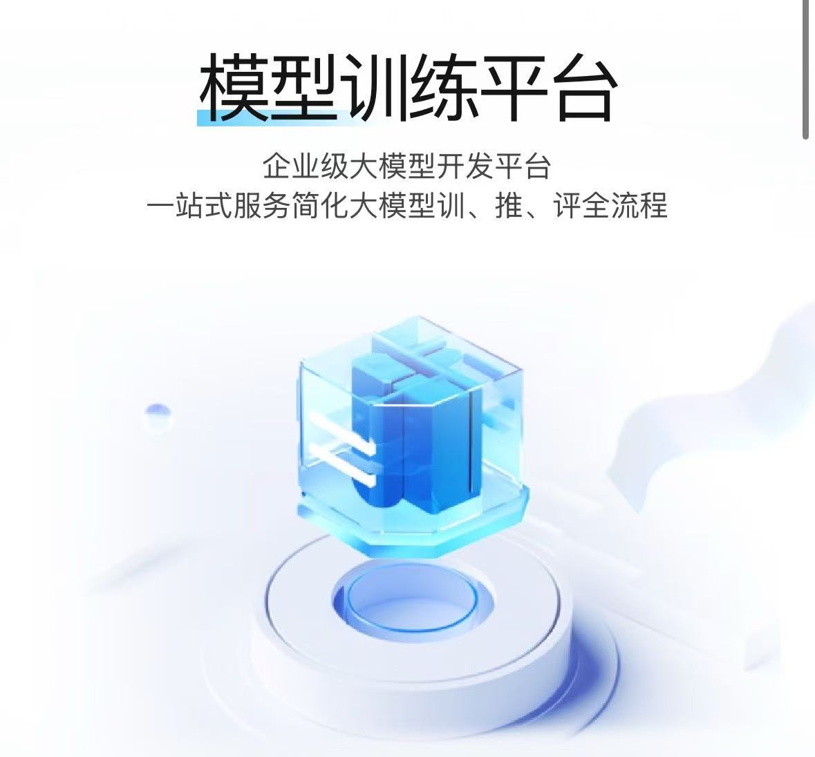 加速垂類大模型落地 中關村科金亮相京桂“人工智能+”創新合作對接會，引領行業應用新范式